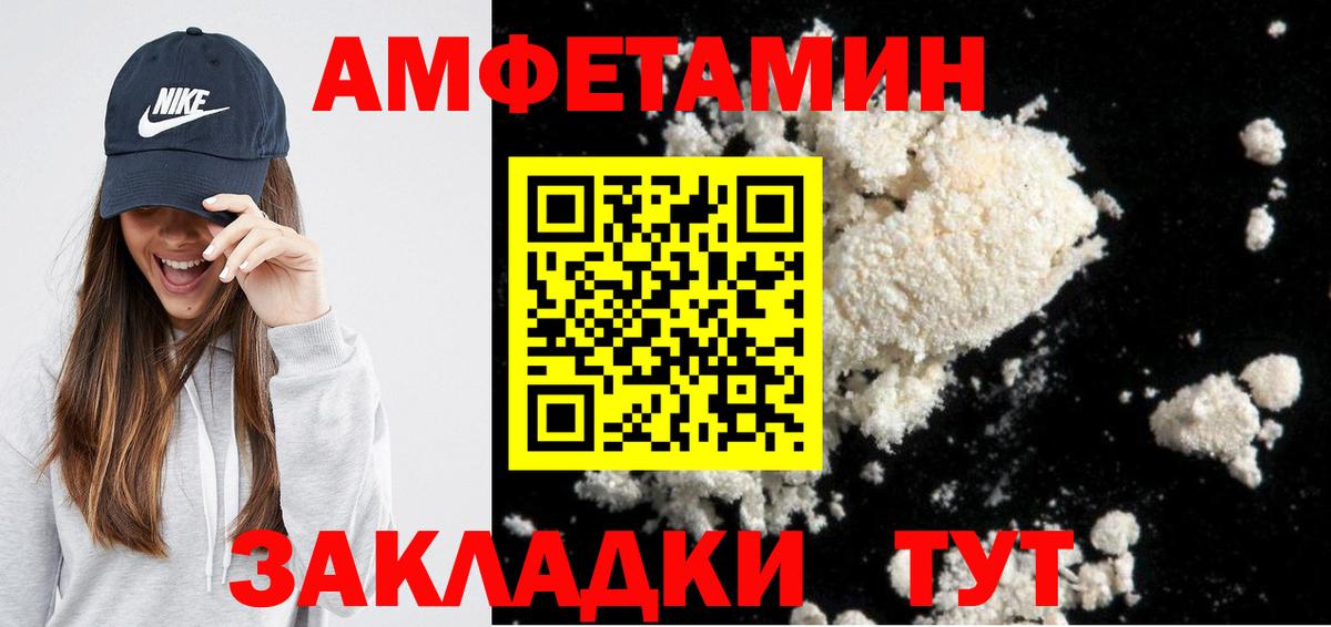 Печора  Амфетамин 98%  Вход с VPN 