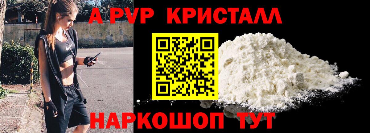 APVP Соль Печора