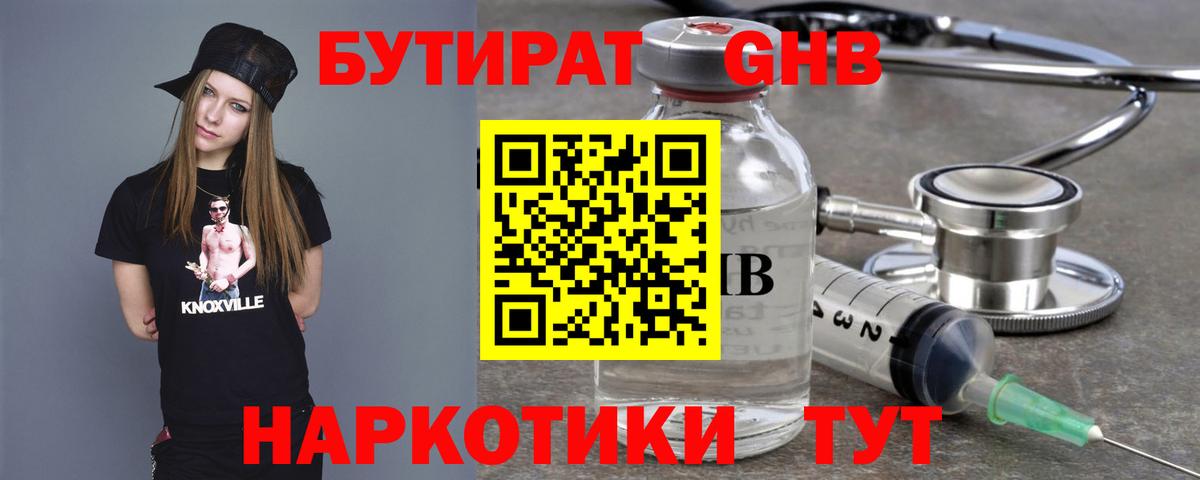 БУТИРАТ BDO 33% Печора