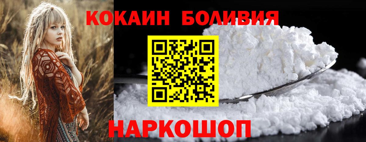 КОКАИН Колумбийский  Кокаин 98%  Печора  Вход с VPN 