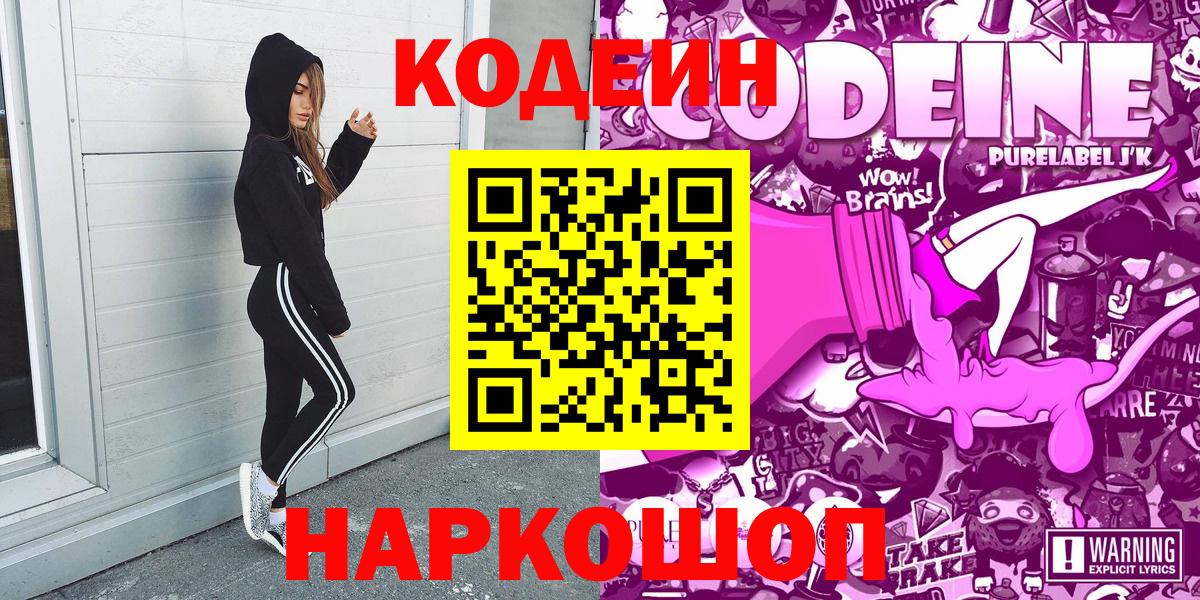 Печора  Кодеин напиток Lean (лин)  Codein напиток Lean (лин)  Вход с VPN 