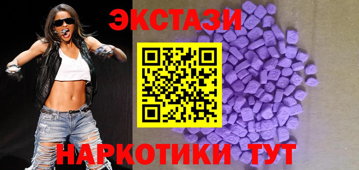 Ecstasy XTC  Ecstasy  Вход с VPN  хочу наркоту  Экстази DUBAI  Печора 