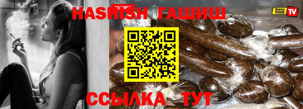 Печора  ГАШИШ убойный  Вход с VPN 