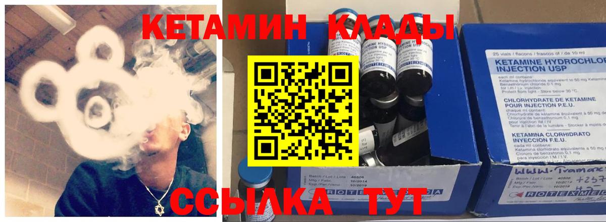Печора  Кетамин VHQ  Вход с VPN  КЕТАМИН VHQ 