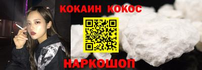 кокаин перу Бердск