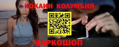кокаин перу Бердск