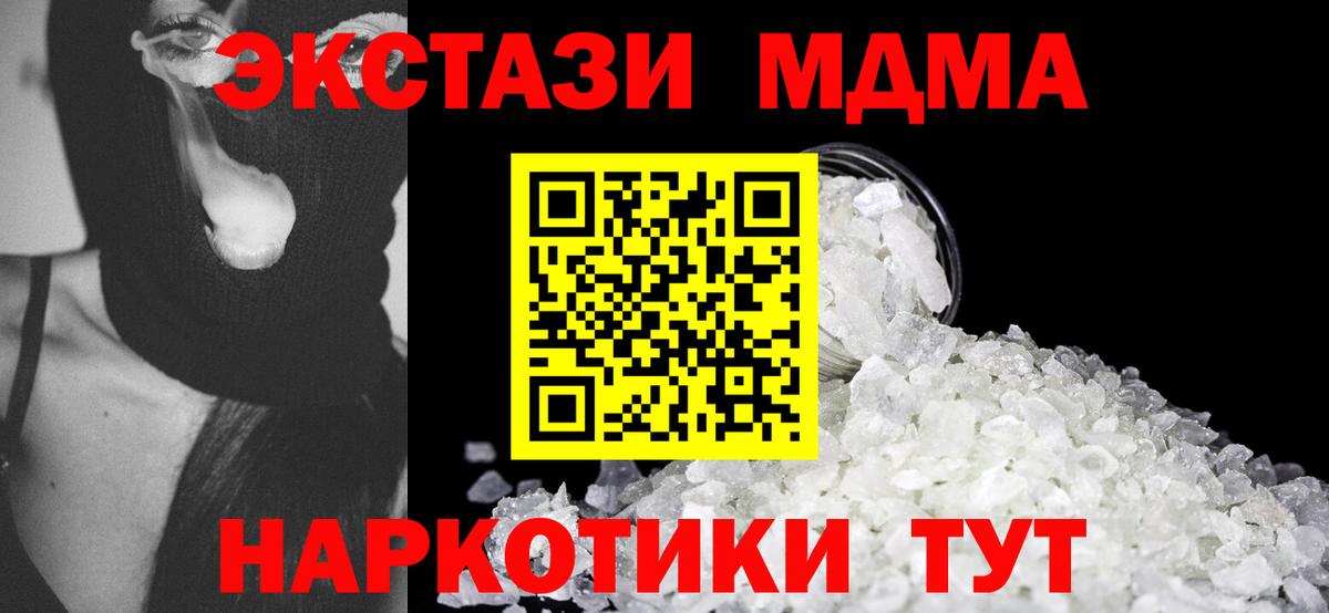 МДМА crystal Печора