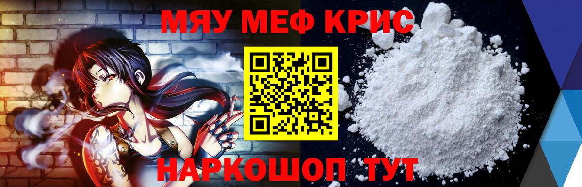 МЯУ-МЯУ  Мефедрон mephedrone  МЯУ-МЯУ  Меф VHQ  Вход с VPN  Печора 