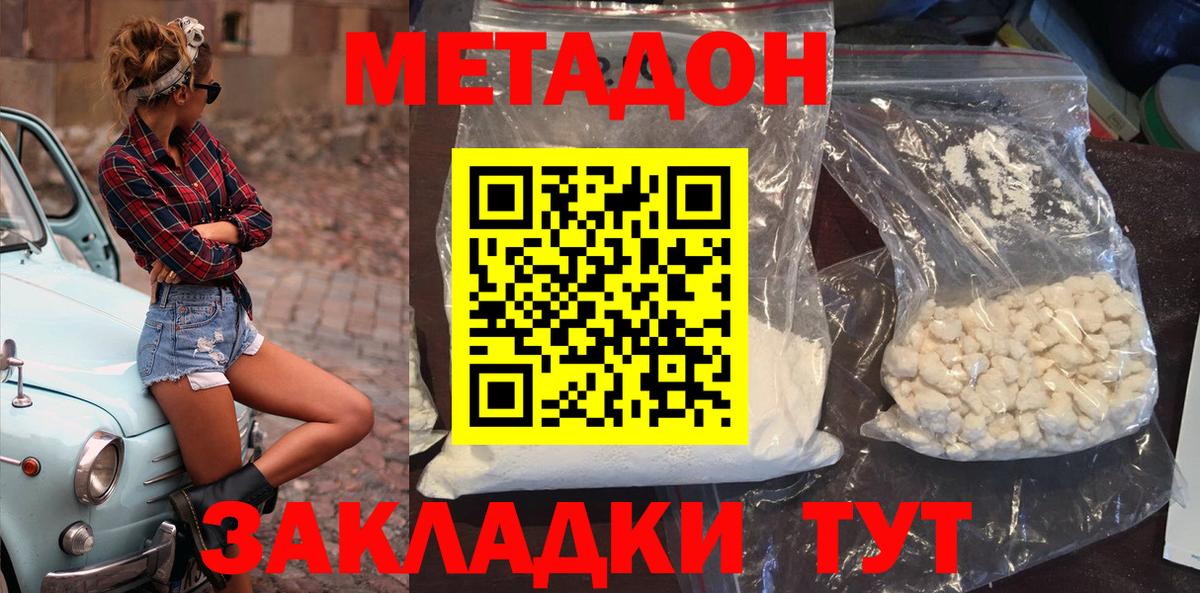 Печора  Метадон белоснежный  Вход с VPN  МЕТАДОН VHQ 