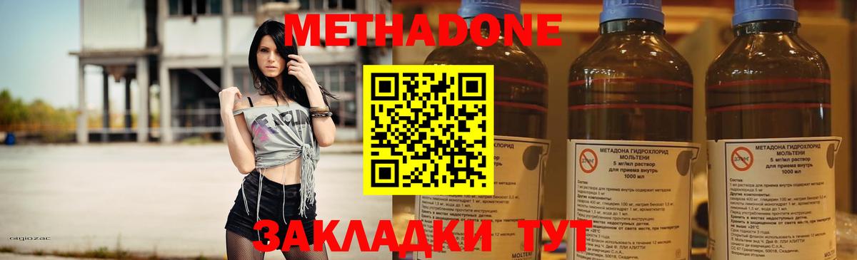 Метадон VHQ Печора