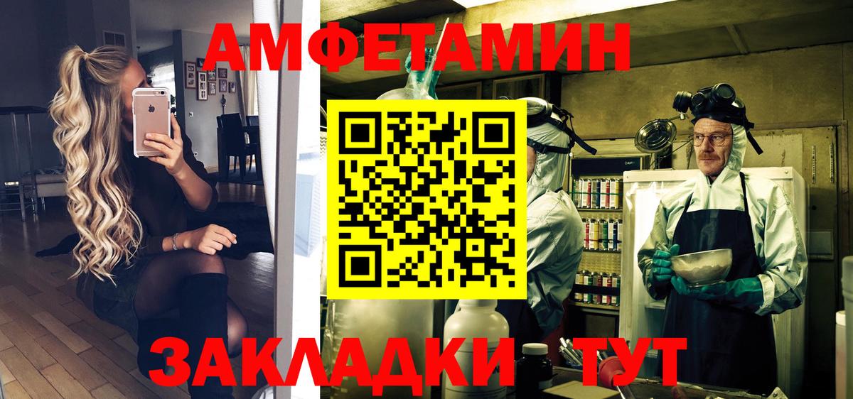 МЕТАМФЕТАМИН пудра Печора