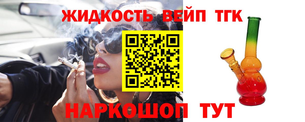 Печора  ТГК жижа  Дистиллят ТГК вейп с тгк  Вход с VPN 